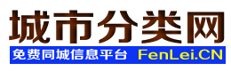 新会城市分类网